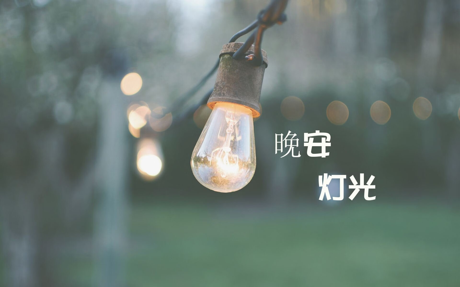 血色樱花与墨绿之殇，2026年那场被临场神迹定格的命运对决